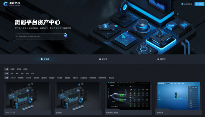 Платформа низкого кода